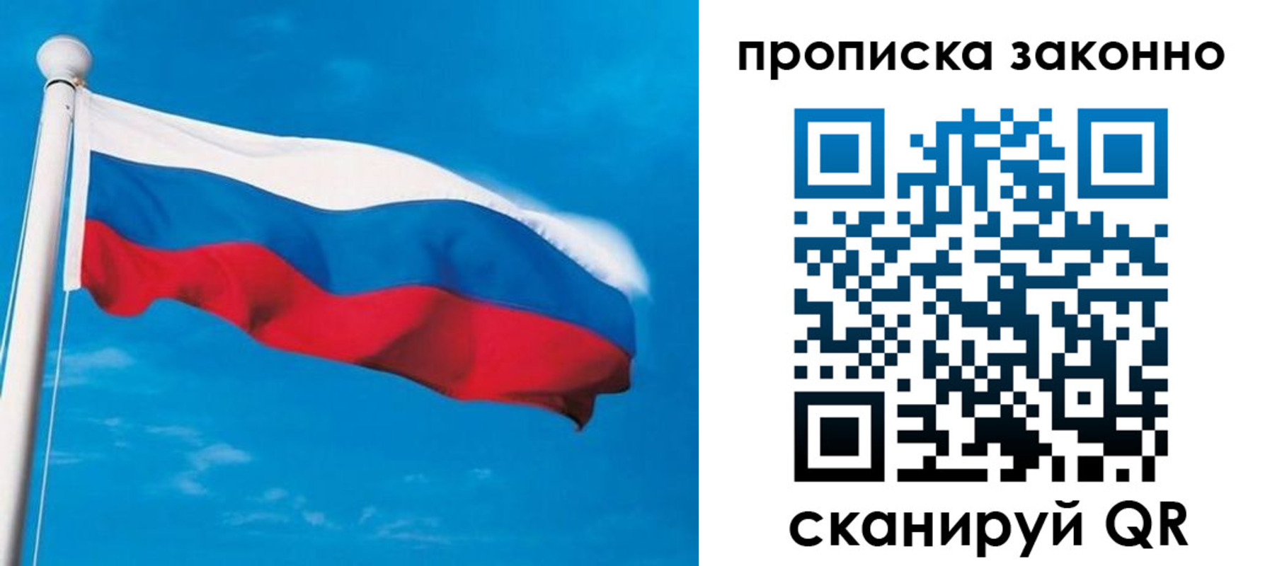 прописка гарантия в Покачах