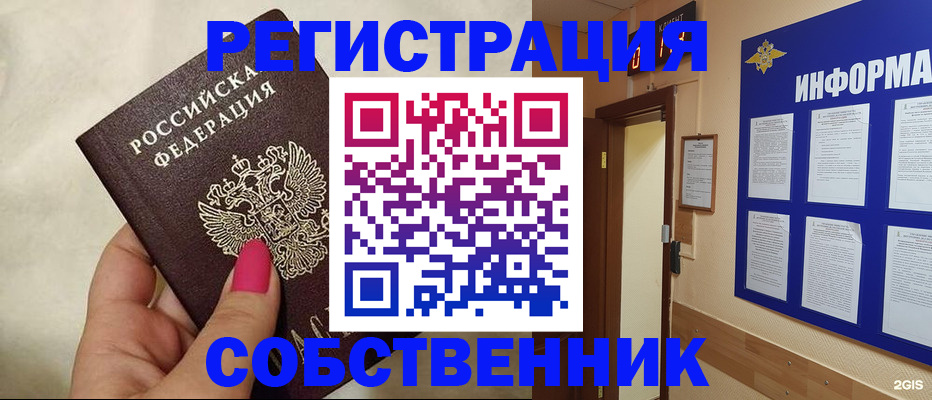прописка для кредита в Покачах