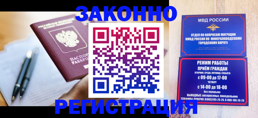 временная регистрация купить в Покачах