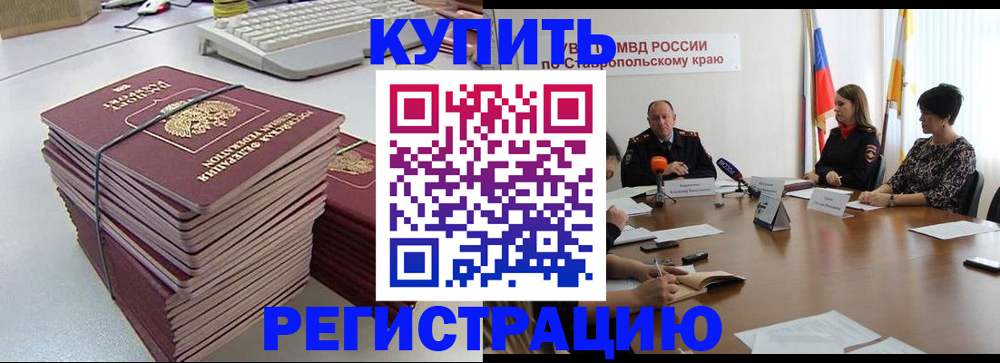 временная регистрация надежно в Покачах